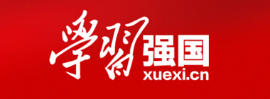 学习强国